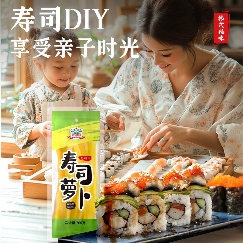 吉得利青芥辣 日式風(fēng)味芥末醬辣根青芥辣日料刺身壽司專用調(diào)味醬 壽司蘿卜條200g