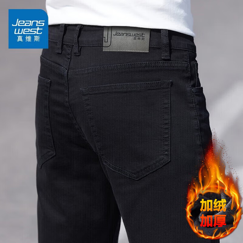 真维斯（Jeanswest）牛仔裤男直筒春季新款潮流柔软棉弹舒适纯黑男士长裤子男装 2108黑色加绒 28