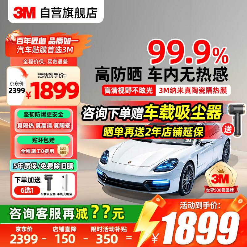 3M������Ĥ��ԭװ���ڡ��������մ�Ĥ������������Ĥ99%��ɹ����̫��Ĥ��˽Ĥ����+����ǰǳ���Ĥ1880.01Ԫ