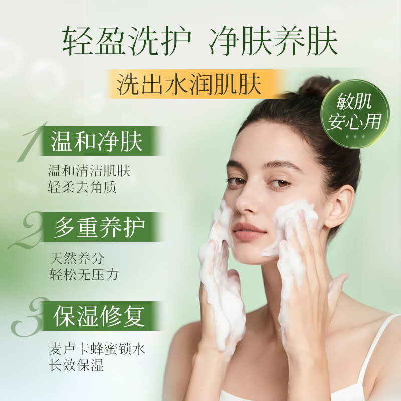 DNZ新西兰原装进口麦卢卡蜂蜜海藻 羊奶香皂送礼伴手礼 麦卢卡蜂蜜羊奶皂