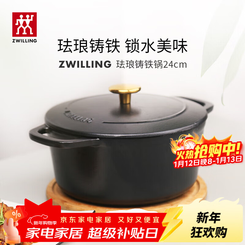 ˫���ˣ�ZWILLING�����Ź�����������΢ѹ�������������˹�������¯ͨ�ó������� ��ĥɰ�ʸС����Ź���ɫ 24cm 423.3Ԫ