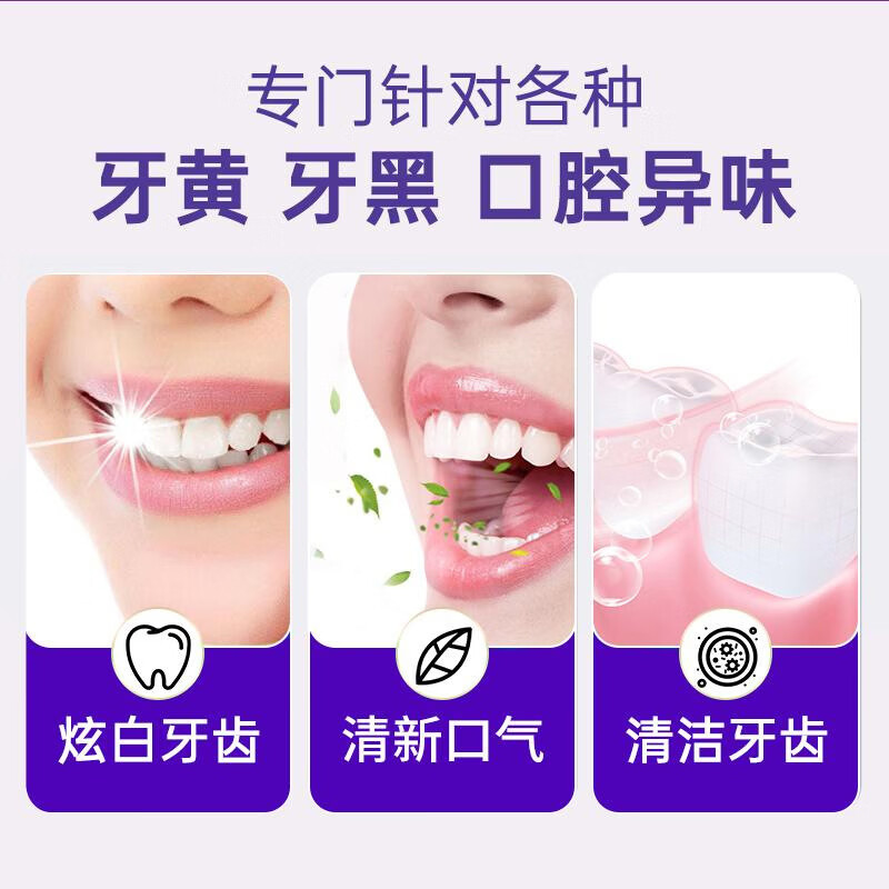 YUHOO美牙酶紫光亮齿色修牙膏亮白牙齿去黄渍去牙垢口气清新护牙慕斯 紫光亮齿色修牙膏50g*2支