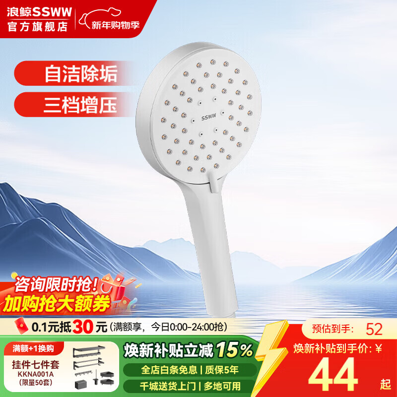 浪鲸（SSWW）卫浴淋浴花洒喷头手持增压花洒头除垢喷枪简易硅胶出水沐浴花洒 哑白【三功能】除垢手持花洒017A