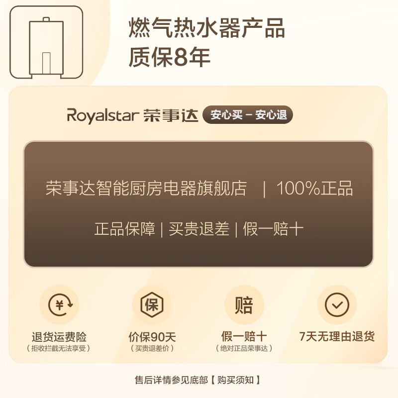 荣事达【免费上门安装】燃气热水器一级能效家用冷凝式 智能四分段燃烧恒温 星空灰钢化玻璃 天然气款 16L 【超一级能效】冷凝节能+净水浴+四分段燃烧