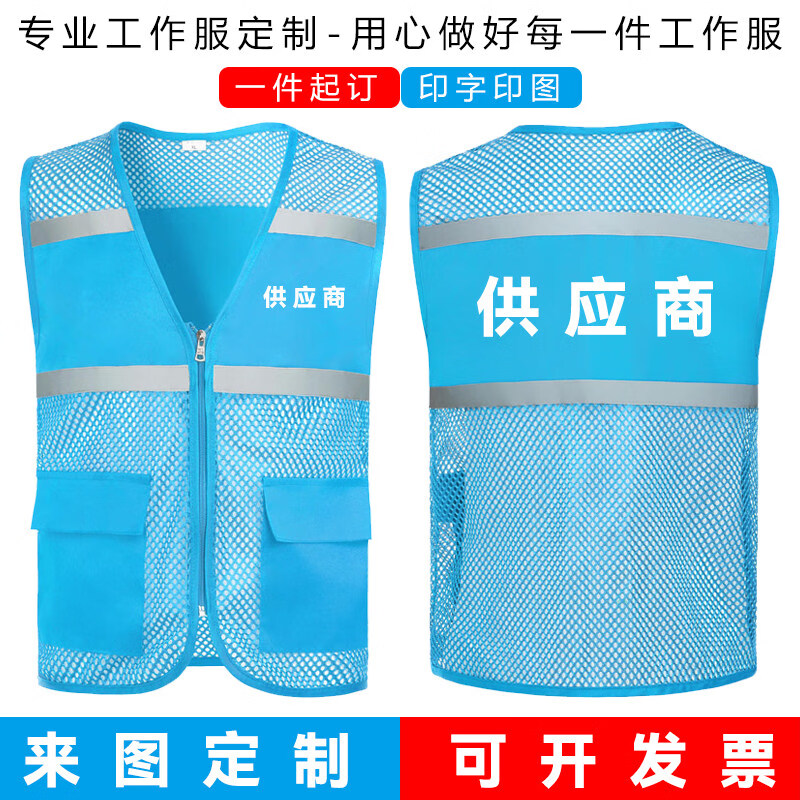 雷宝丽供应商马甲工作服定制装修公司施工反光网眼安全背心印图字logo 反光背心 荧光绿 印图印字 均码