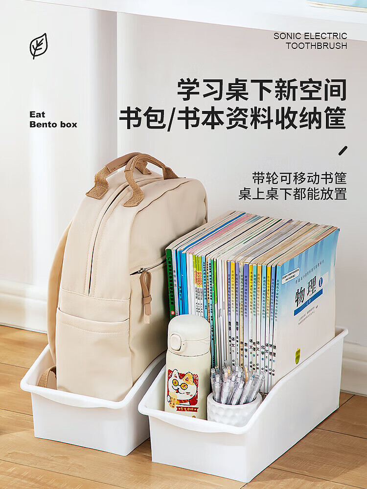 【优选】桌下书本收纳箱书包滑轮可移动书箱学生教室用桌面放书收 【大容量】白色 2个装