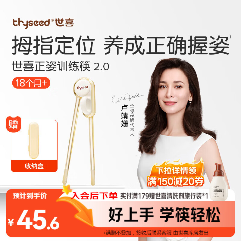 世喜ppsu儿童筷子训练筷1-3-6岁婴幼儿学习筷宝宝虎口练习筷儿童餐具