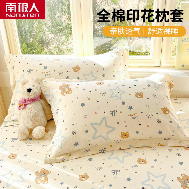 南极人（Nanjiren）全棉枕套48x74cm枕头套一对家用纯棉枕套单人一只宿舍单人枕芯套 小熊天文馆 【全棉亲肤 四季通用】 48x74cm枕套一只