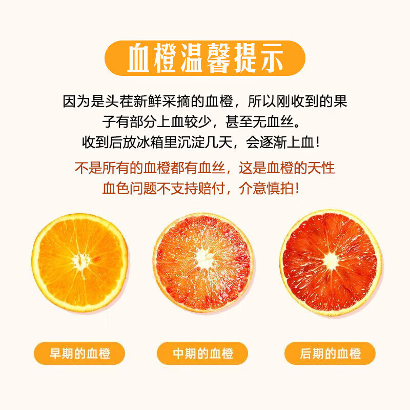 闽域寻鲜四川塔罗科血橙 现摘红血橙新鲜水果红心橙子年货整箱送礼 带箱5斤丨单果70-80mm丨净4.5斤 大小适中狠推荐
