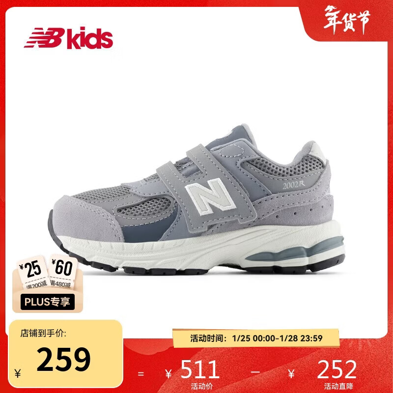 NEW BALANCE童鞋 0-4岁婴幼童秋冬复古拼接学步鞋2002S
