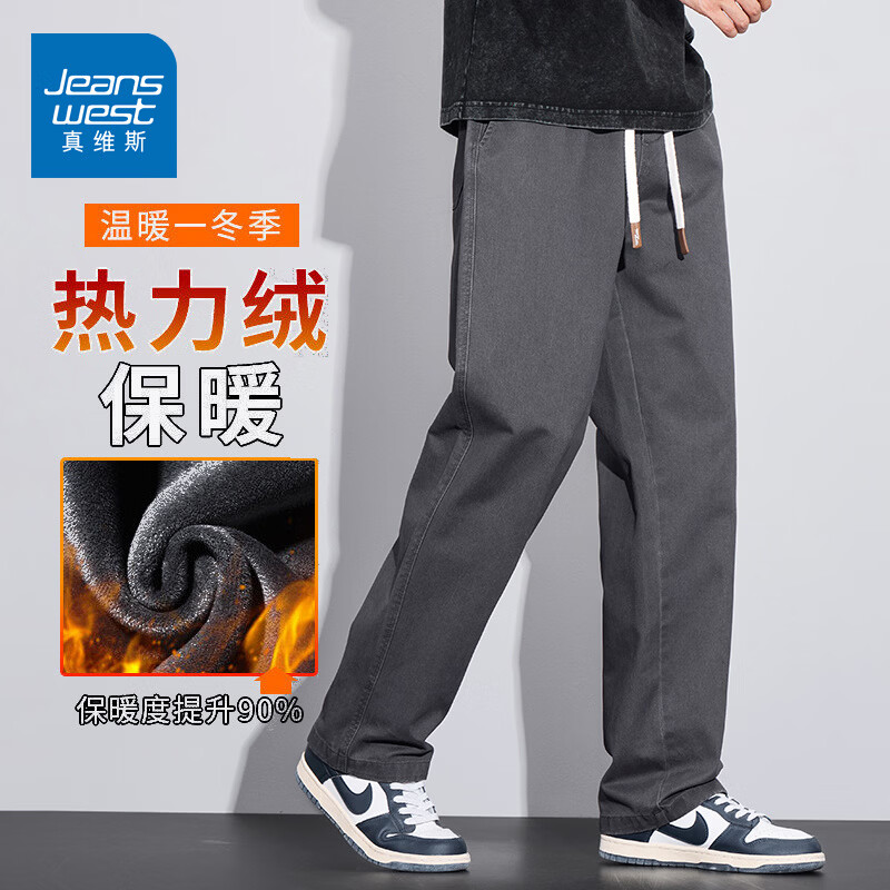 真维斯（Jeanswest）纯棉加绒休闲裤男士2026秋冬季宽松直筒裤子男工装阔腿长裤 灰色 M