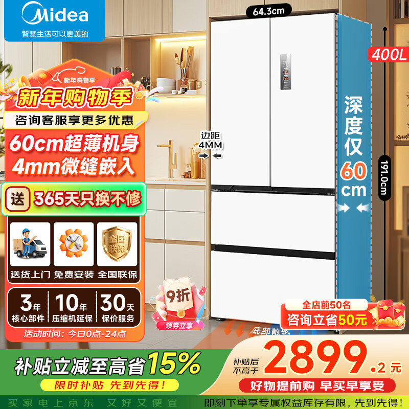 ���ģ�Midea��420/417��ʽ�Ķ࿪�� ������Ƕ�ײ�ɢ��һ��˫��Ƶ������˪PT��ζ���ô��������� �Ծɻ��� ����Ƕ��ح��ζ����حMR-420WUFPZE 2496.81Ԫ