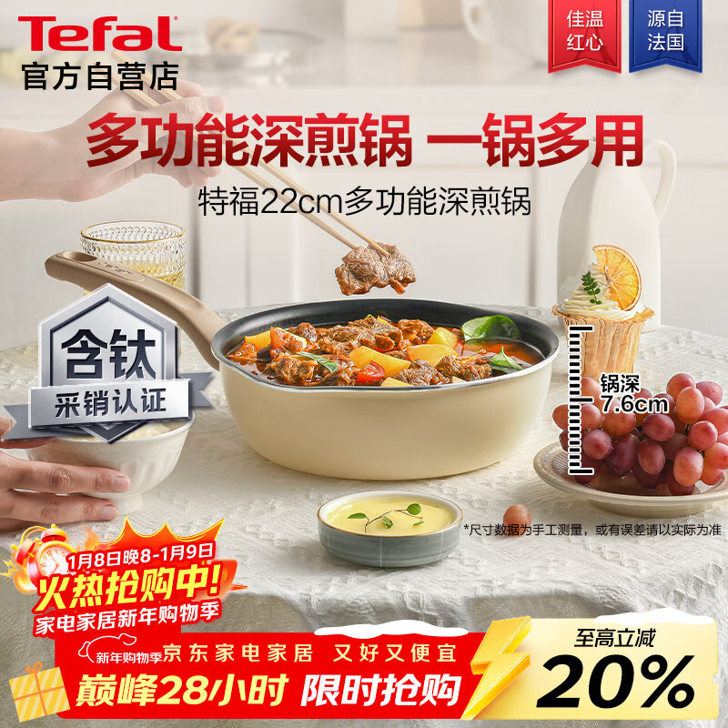 �ظ���Tefal��ƽ�׹��嵰��ճ����ͼ����������ȼ������¯ͨ�����Ѽ����ɫ 160.85Ԫ