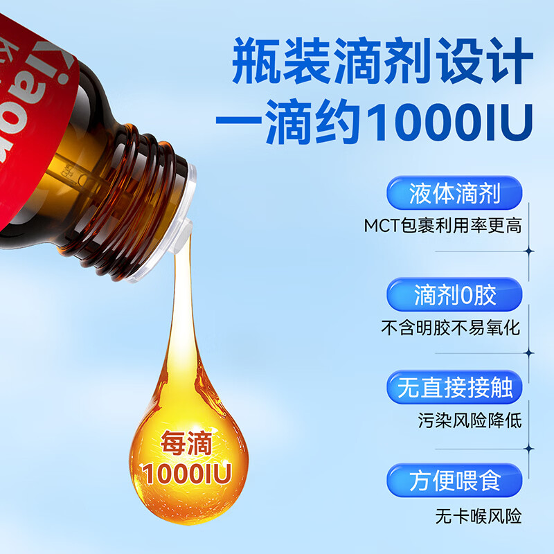 KIAORABO噢宝维生素d3儿童1-3岁儿童D3滴剂d3儿童3-12岁婴幼儿0-6个月适用 120滴【每滴1000IU】 3ml*2盒