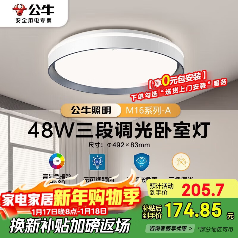 ��ţ��BULL��LED������MX-E048C-BS���ε������ҵ�(M16-A)48W��Լ��ɫ �Ͱ�װ