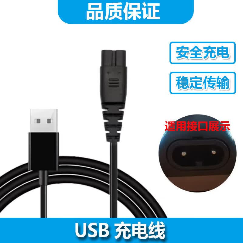 Riwa/雷瓦电动理发器充电器RE-6501 RE-6305 K3剃须刀5503 5504 5 理发器RE-6501 RE-6305 K3-充电