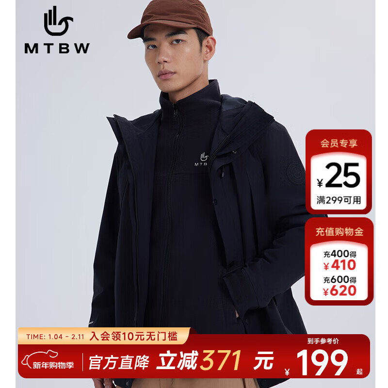 美特斯邦威25秋冬新款冲锋衣男户外运动三防抓绒三合一冲锋衣外套 玄影黑 XL 180 100A