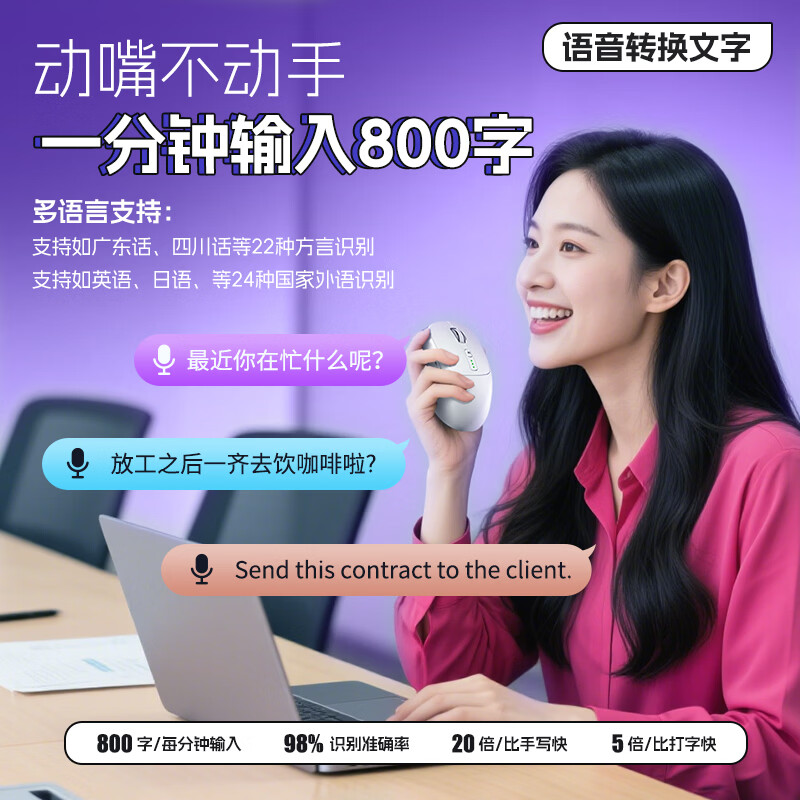 剑圣一族智能无线AI鼠标 语音鼠标无线蓝牙双模 可充电轻音人体工学 AI智能声控打字翻译识别 办公鼠标  高阶智能AI鼠标