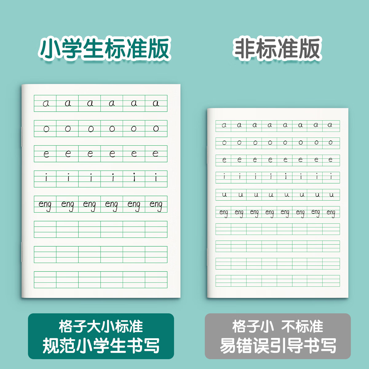汉状元书院田字格本一年级二年级小学生作业本1-2年级拼音本数学练字本方格本写字本日格本练习标准江苏统一 【1-2年级推荐40本】田+拼+写+数/ 各10本