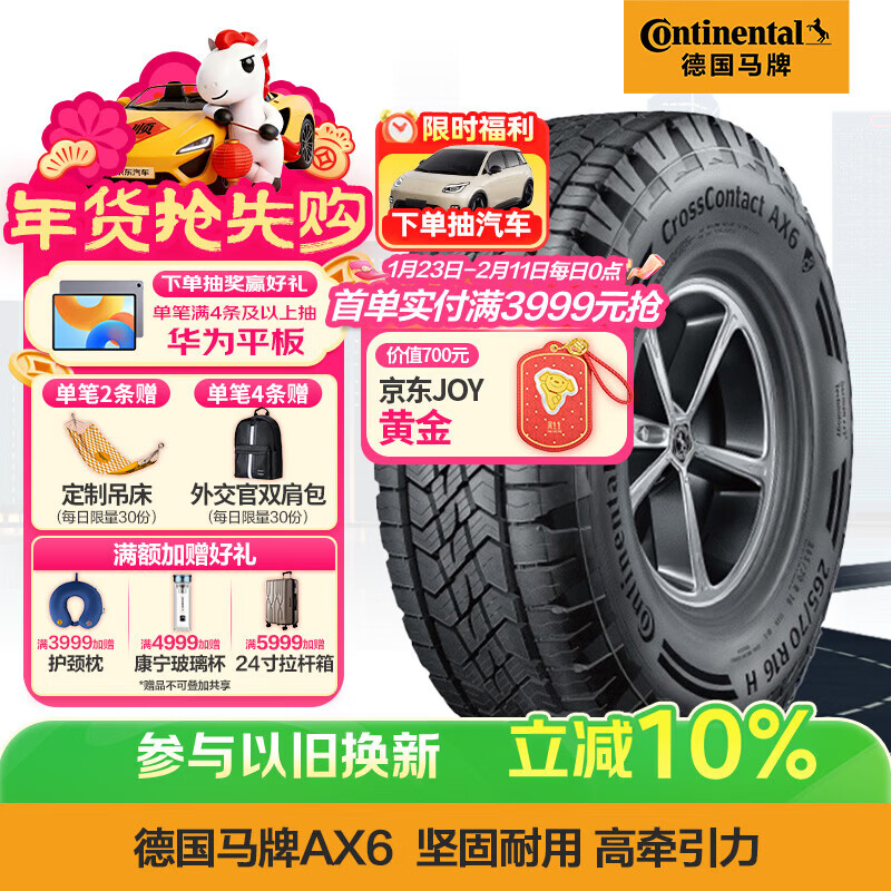 ���ƣ�Continental��������̥ 255/55R20 110H XL FR AX6 ������ʤ�˶���(����)1491.27Ԫ