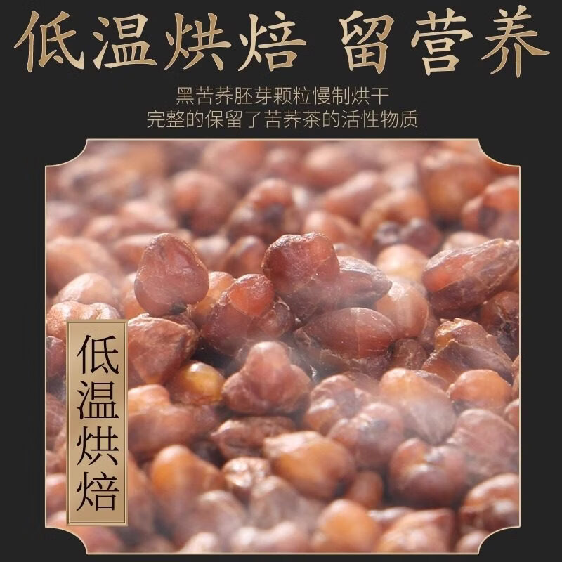 同仁堂北京黑苦荞麦茶特级养生茶泡水喝的冲泡麦茶荞麦茶官方旗舰