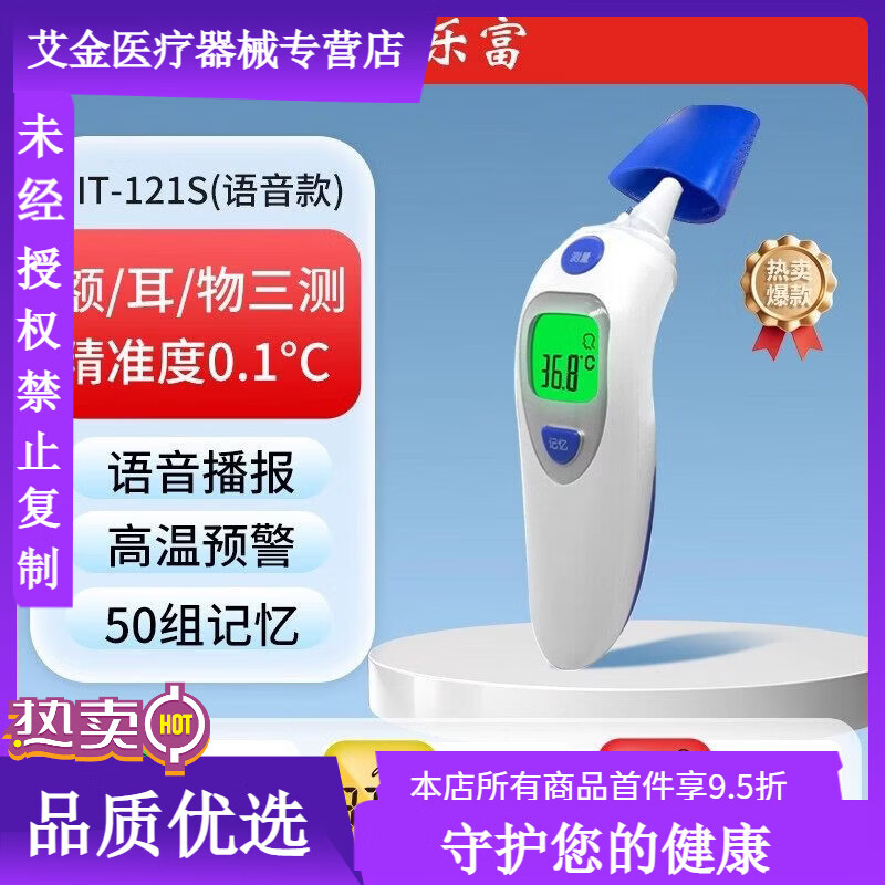 邦力健家用邦力健電子額溫槍醫(yī)用級(jí)嬰兒測(cè)溫額頭體溫計(jì)專用高精度 醫(yī)用級(jí)耳溫額溫物溫三測(cè)款-語音播報(bào)