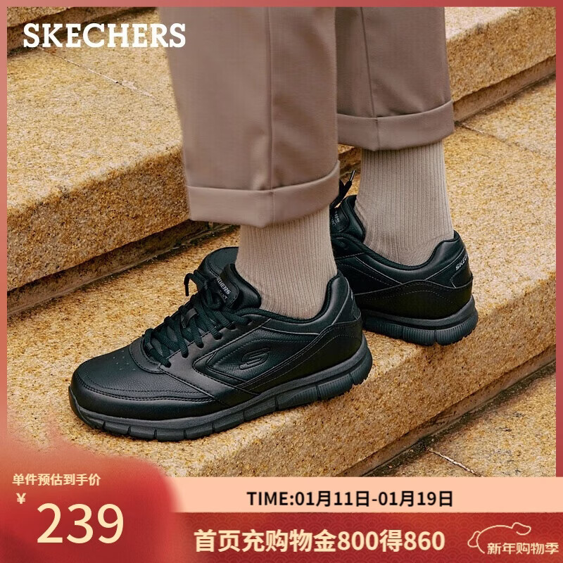 ˹���棨Skechers������������ʿ����Ь�������ͨ�ڰ�Ь����Ь���������ϰ�Ь77156 189.7Ԫ