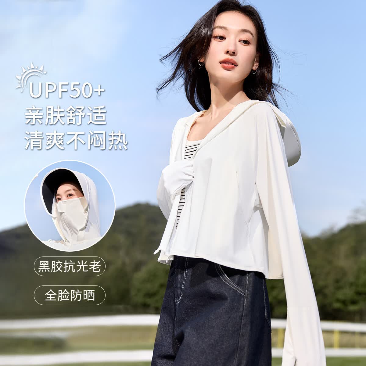 韩都衣舍可拆卸黑胶大帽檐手套防晒50+短外套女2026夏透气防晒衣