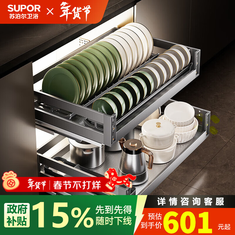 苏泊尔厨房拉篮抽屉式铝合金双层碗篮厨具铝合金碗碟收纳置物架橱柜拉篮 顶峰系列-云灰铝合金+304碗碟拉篮500柜