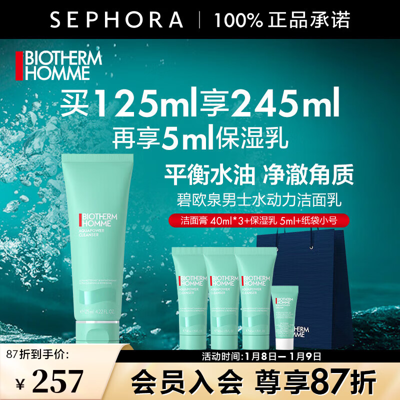 ��ŷȪ��BIOTHERM�� ϴ������ʿ��ˮ��������� ����沿��ʿϴ����    125ml����A 231.65Ԫ