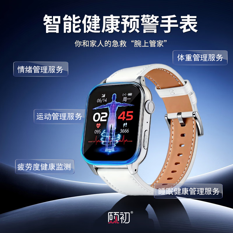 颐初健康预警手表X6 血压手表血糖监测手表心率血氧心脑梗智能手表血脂尿酸无创免扎针趋势监测手表 X6智能健康监测预警-冰原银