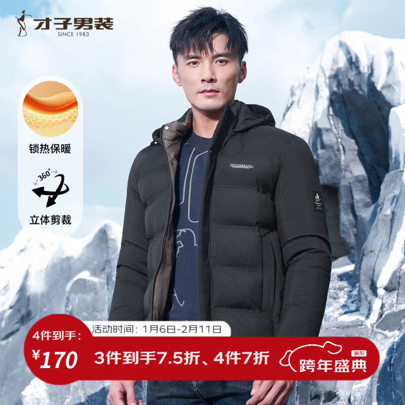 才子（TRIES）男士可拆卸连帽印花棉服加棉内胆防风保暖外套商务休闲通勤外衣男 黑色 XL (175/92A)