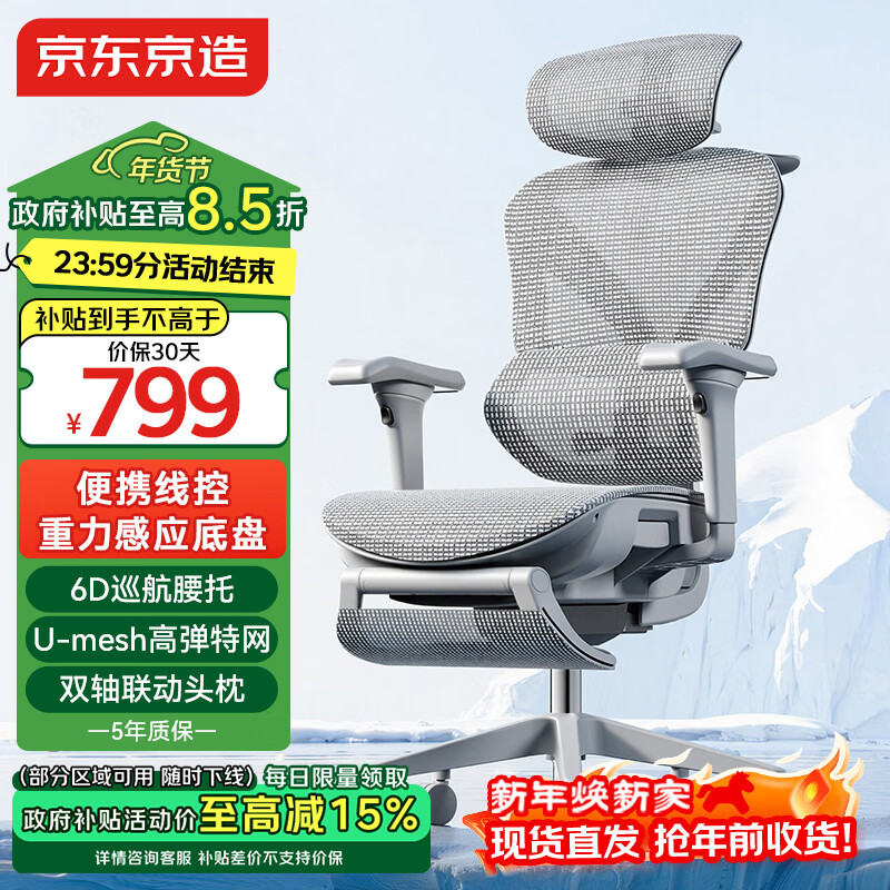 京东京造Z9Pro二代人体工学椅电竞椅办公椅子电脑椅人工力学座椅灰