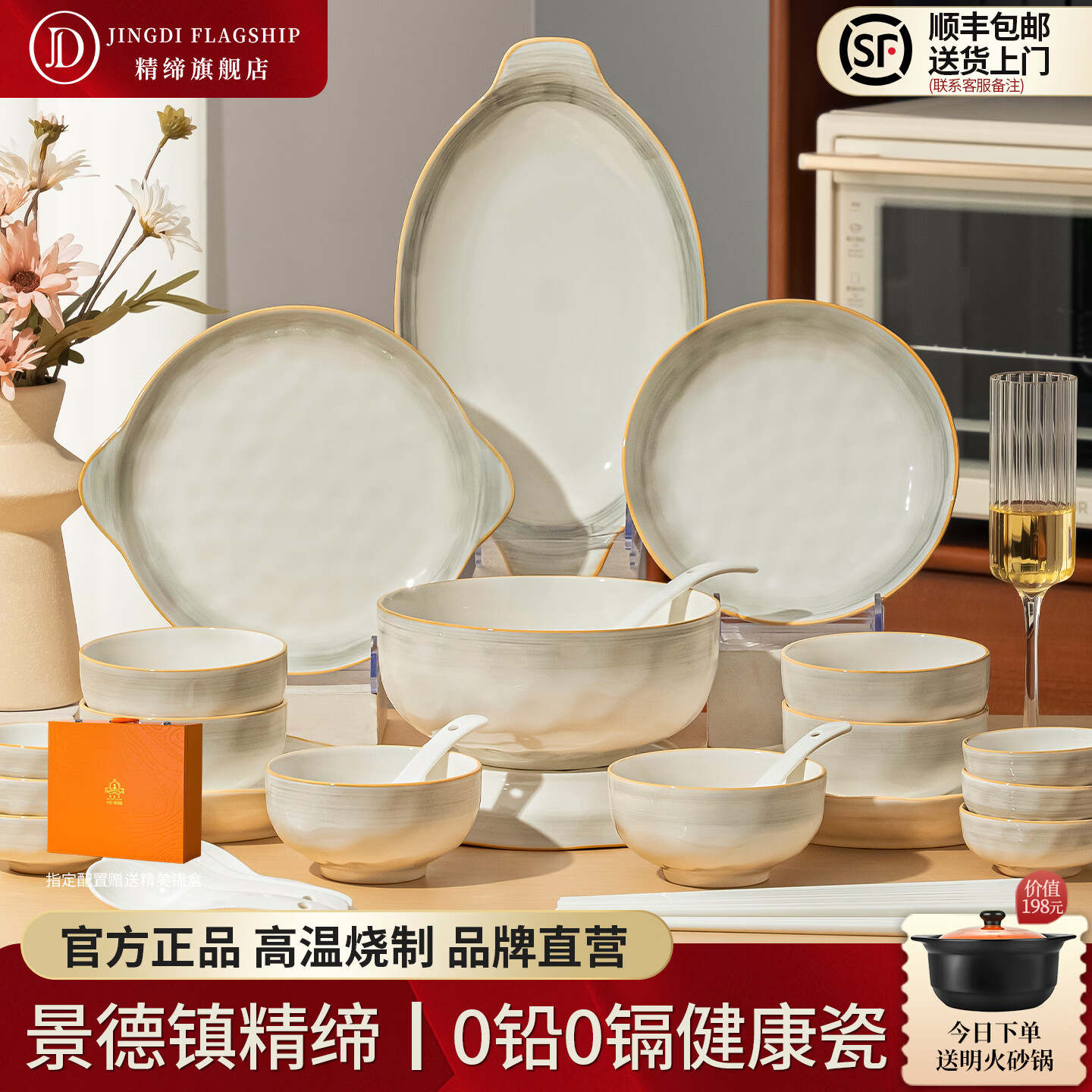 精缔陶瓷JINGDI高级感碗碟套装家用2026高颜值简约餐具简约陶瓷碗盘碗筷乔迁碗具 【80%用户购买】温馨治愈风月如烟6人食46件【送砂锅】