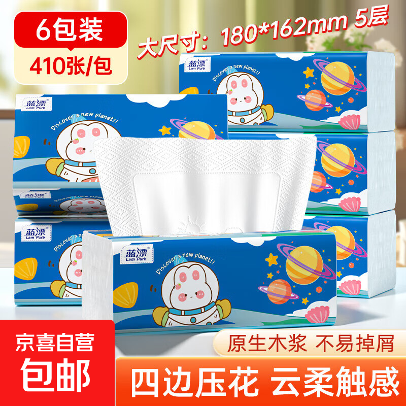 蓝漂萌宠系列纸巾抽纸面巾纸 4边压花 超大包5层加厚 5层 410张*6包