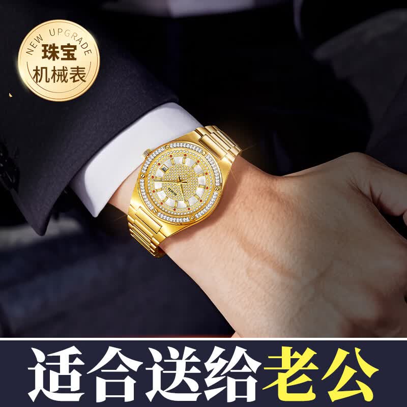 宾爵金财源红宝石镶钻男士手表奢华百搭金表进口机芯夜光防水机械腕表 钻圈商务男表