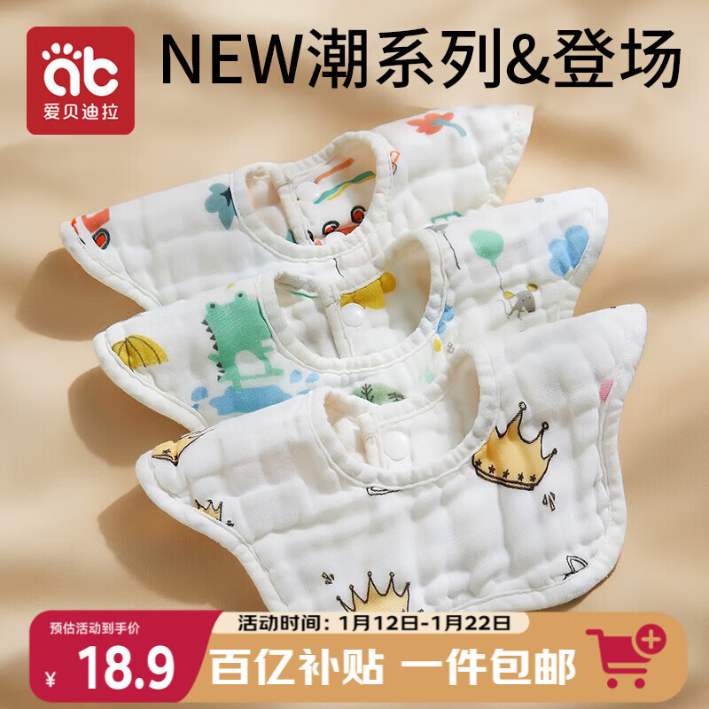 爱贝迪拉（AIBEDILA）口水巾围嘴婴儿纯棉8层纱布口水兜360°可旋转吸水围兜 印花3条装 