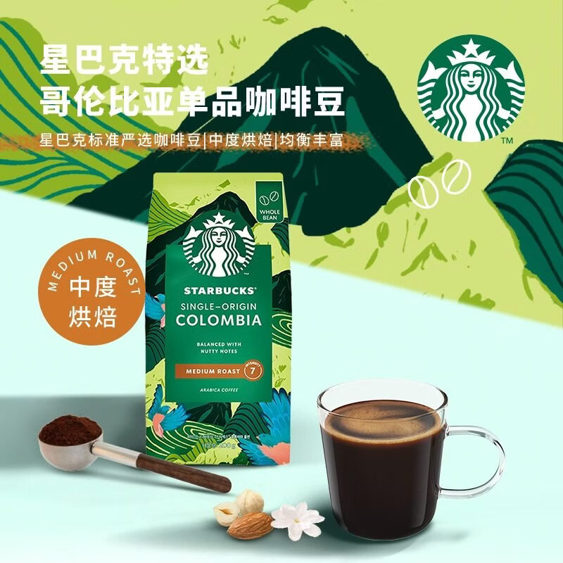 星巴克Starbucks咖啡豆200g意式濃縮深度烘焙豆派克哥倫比亞 【豆粉全家?！克目谖冻笛b800g (效期26年1月29-26年 200g 默認(rèn)發(fā)咖啡豆，需要磨粉備注留言