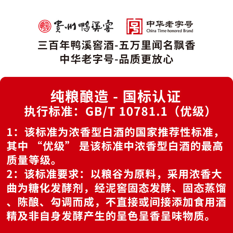 鸭溪经典传承1951飞天仙女53度浓香型纯粮白酒500ml年货送礼品质收藏 53度 500mL 6瓶 整箱装3礼袋