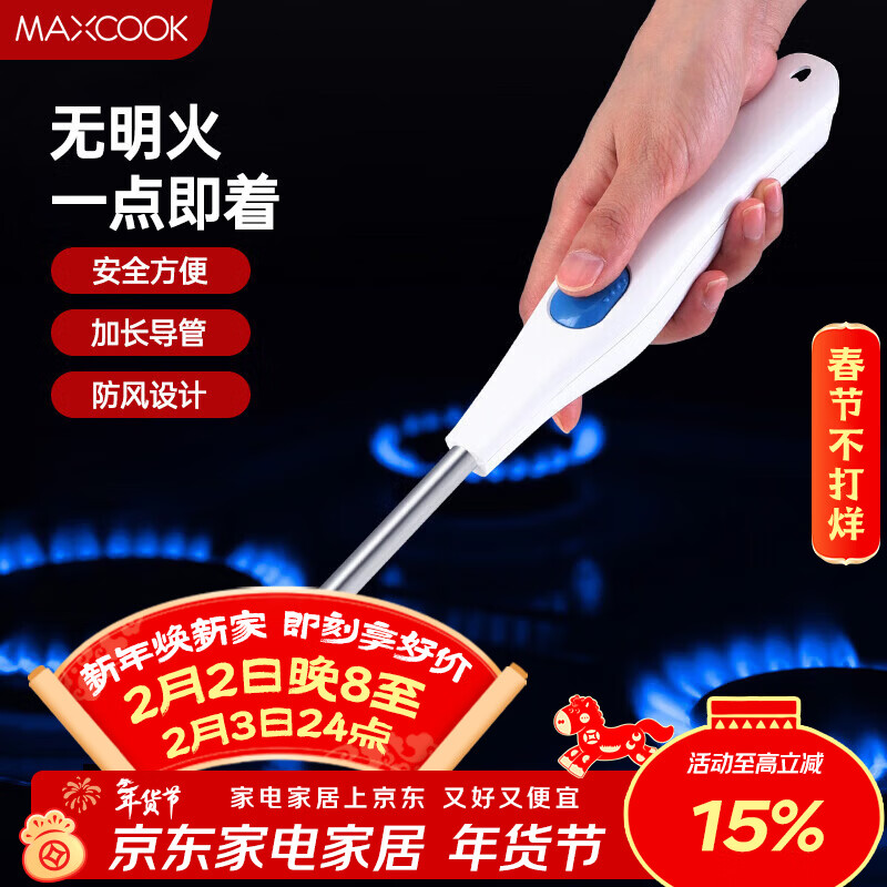 美厨（MAXCOOK）脉冲点火器 电池款连续脉冲电子打火器点火枪燃气灶点火MCPJ6968