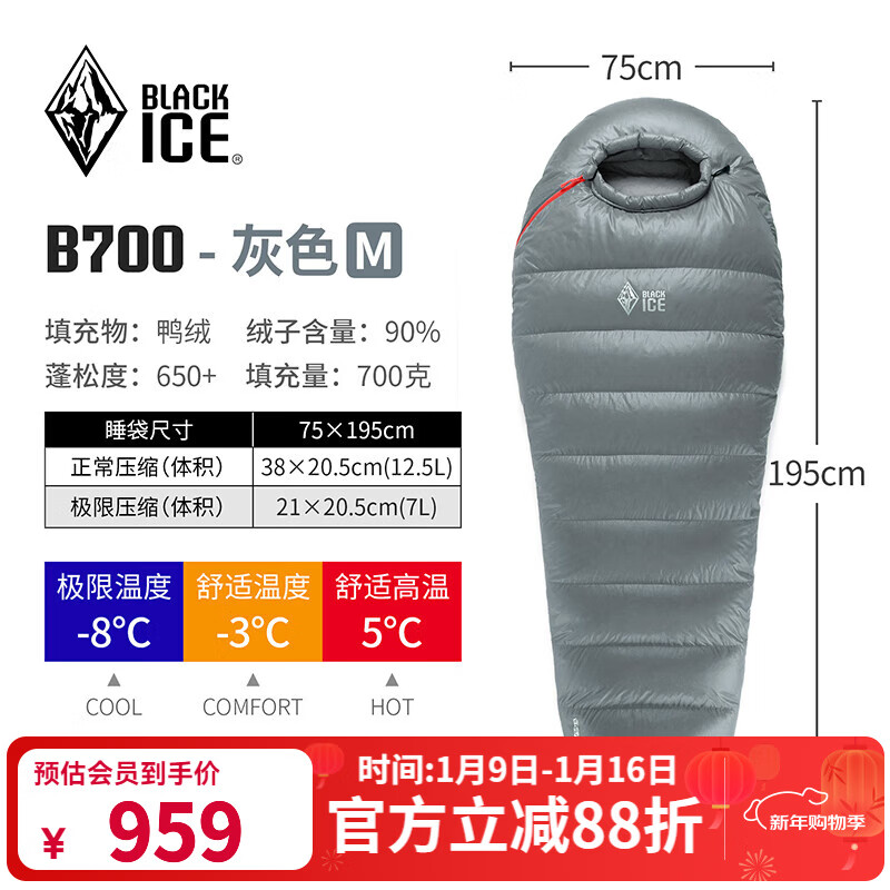 黑冰（BLACKICE）新款【B系列鸭绒木乃伊式羽绒睡袋】户外露营单人羽绒睡袋 灰色 B700 M码（新标准）