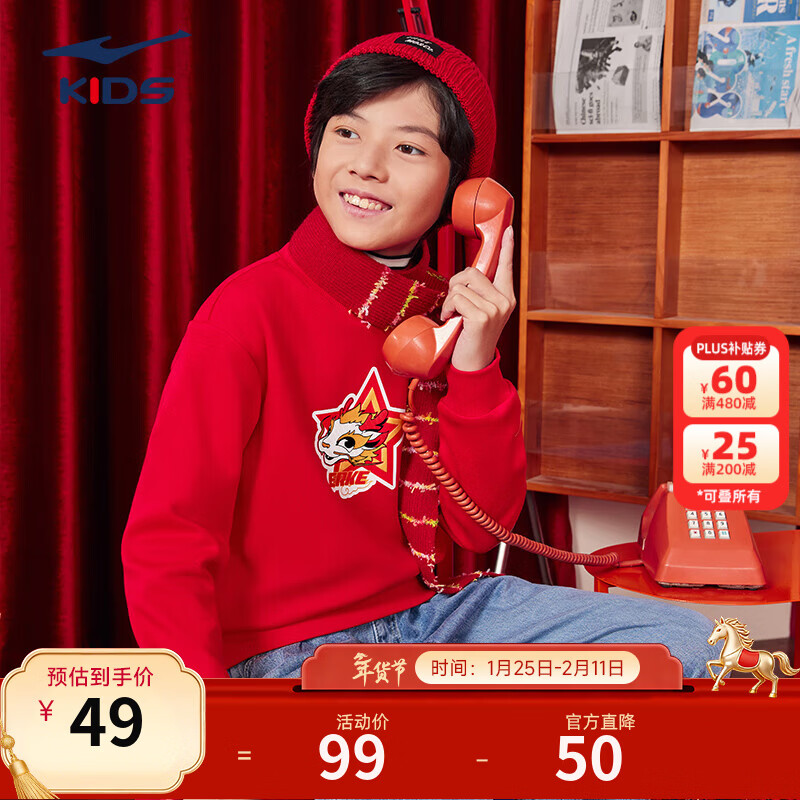 鸿星尔克童装男童加绒卫衣新年舒适男中大童休闲圆领儿童卫衣【清仓专区】 【加厚】东方红1010 165