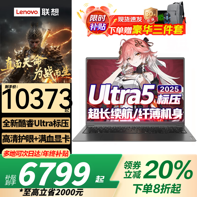 ����������ƱʼǱ����Ե羺��Ϸ2026����20%��ѪRTX5060/70ti��ѡ���������ᱡ����ѧ�������CAD��ģ 25��Ultra5��ѹ 32G+2TB������Max ȫ������ ��ѡ������Y9000P 20w+�������� 6399Ԫ