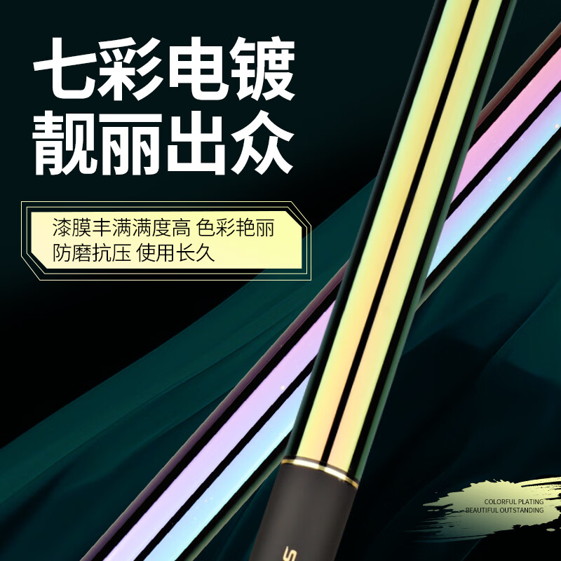 SHIMANO(禧玛诺)七彩电镀彩虹台钓竿手竿6H19调超轻超硬大综合鱼竿鲫鱼竿 3.9m 6H 19