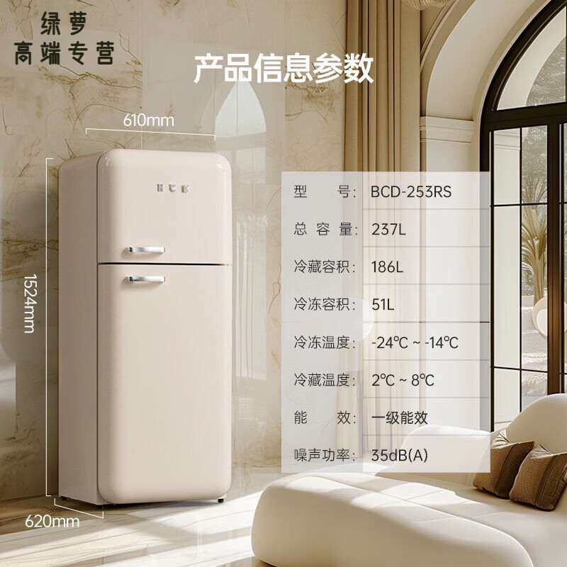 语森忆日本进口品质覆古冰箱237L冷冻冷藏小香风Pro颜值双门冰箱BCD-253RS BCD-253RS_237/L浅黄色冷冻冷藏+变频
