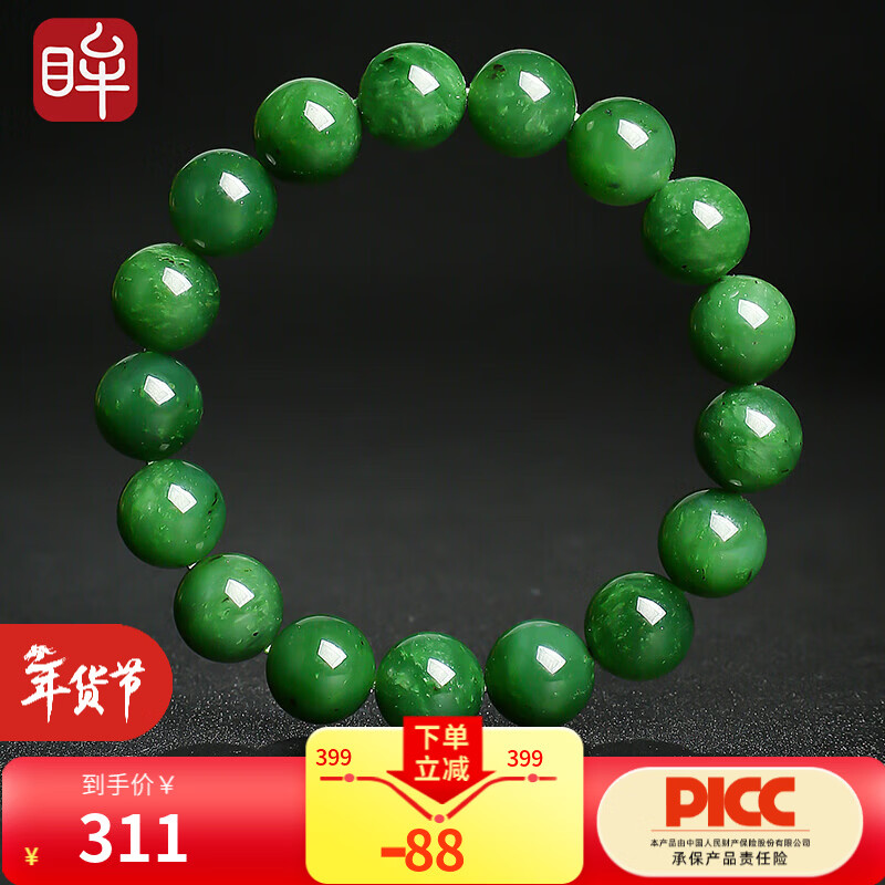 印象眸和田玉手串碧玉手串圆珠和田玉手链单圈转运珠男款礼物新年礼物 圆珠12mm*17颗