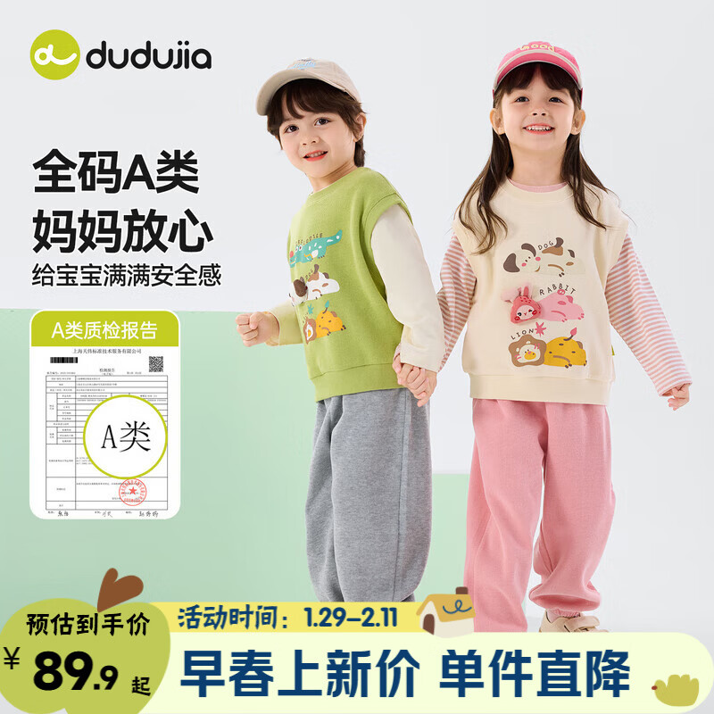 嘟嘟家儿童春季长袖套装男童百搭三件套春装女童透气打底衫休闲卡通马甲 浅丁香粉 90