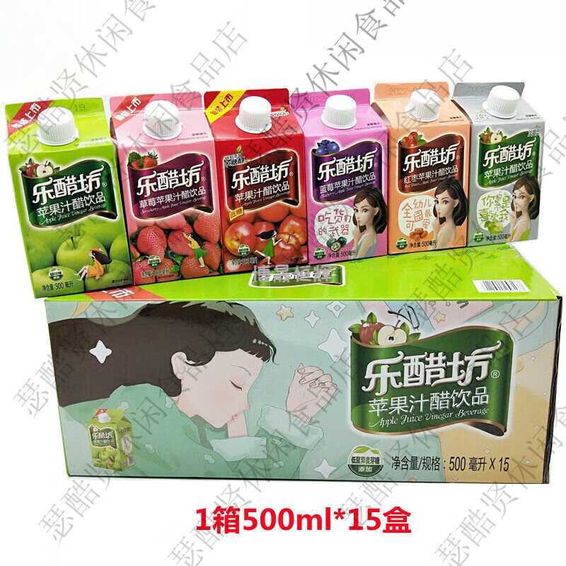 乐醋坊苹果汁醋饮料8瓶15瓶批发苹果醋草莓蓝莓红枣0脂 500ml*8瓶 苹果味