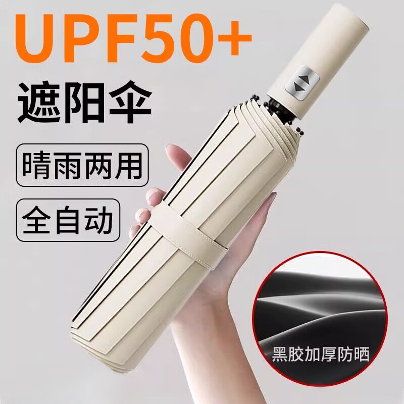 【精选】自动雨伞大号折叠伞晴雨两用女士遮阳伞加大加厚防暴雨太 耀石黑【自动双龙骨】24骨加固晴雨伞