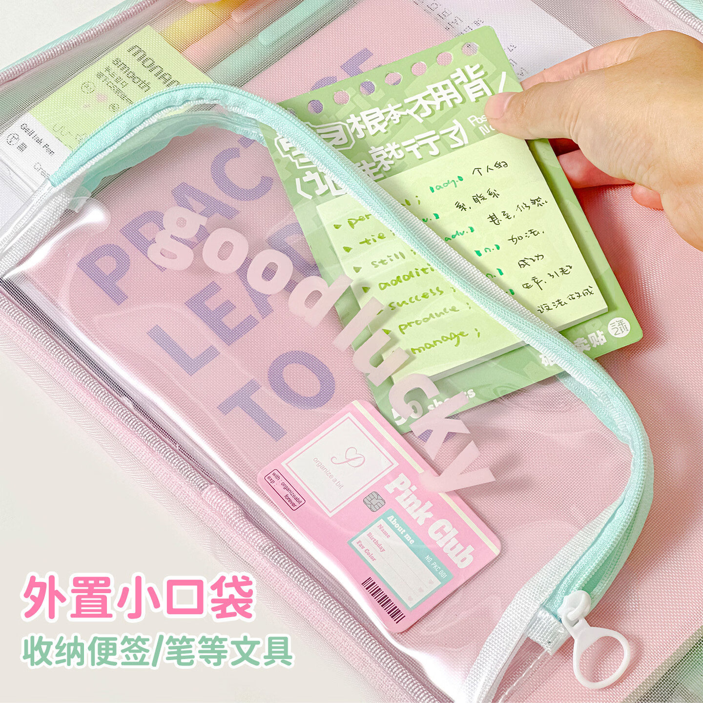 三年二班泊度鸣山自然系横版文件袋学生考试专用文具收纳袋简约ins加厚高透网纱文件课本收纳袋便携手提袋 鸟诺